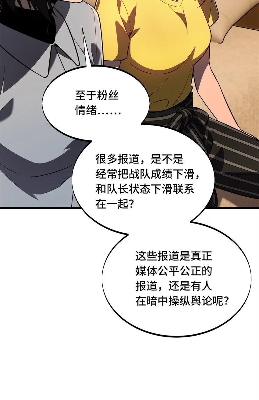 122 陈果的决心 第9页