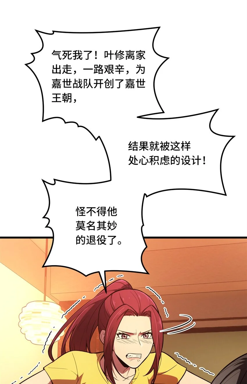 122 陈果的决心 第12页