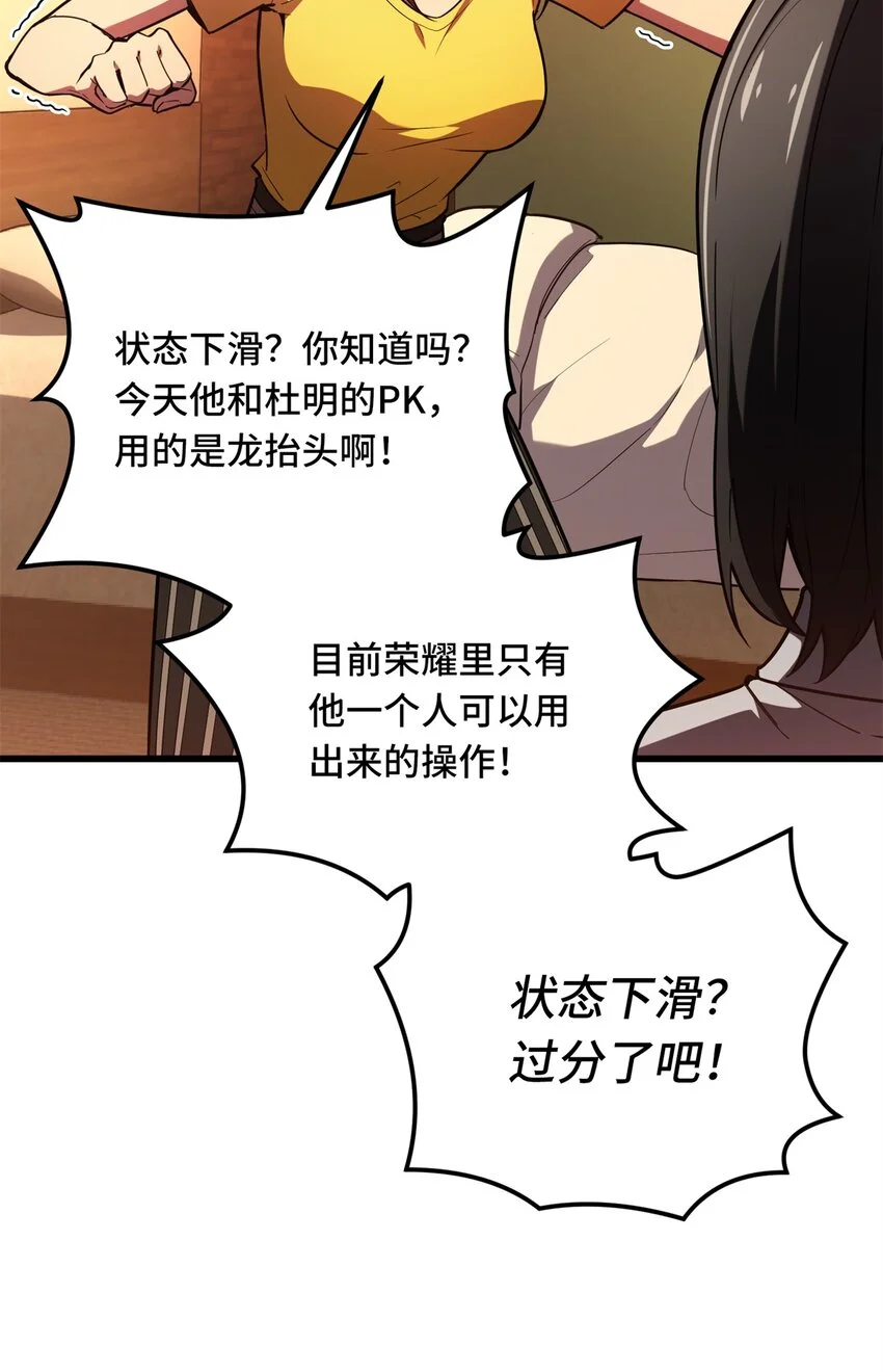 122 陈果的决心 第13页