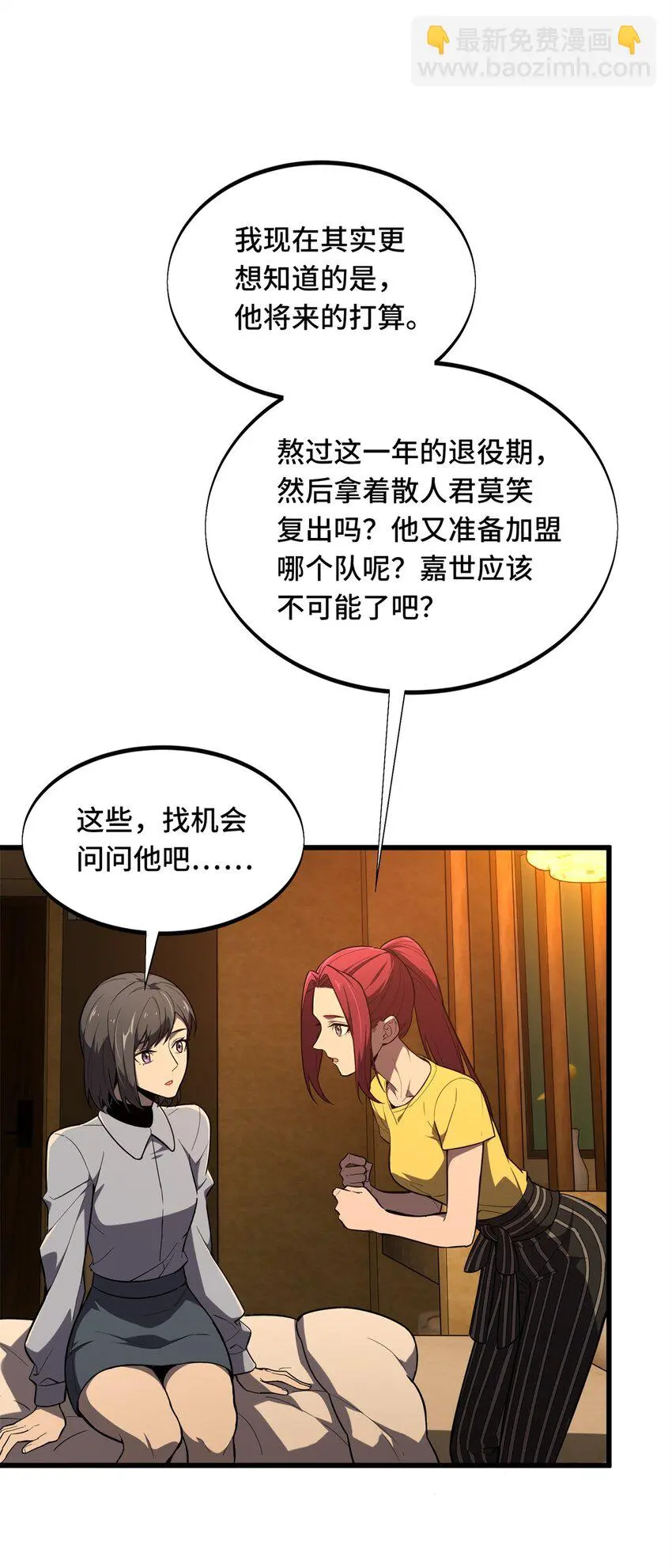 122 陈果的决心 第14页