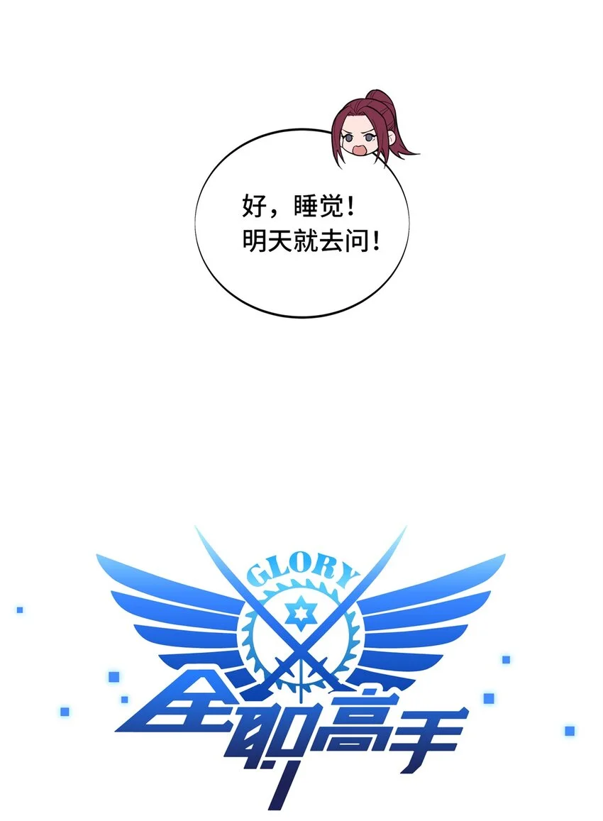 122 陈果的决心 第15页