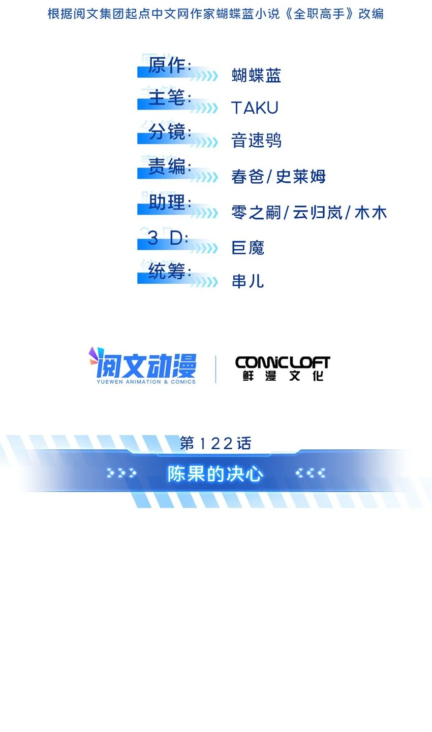 122 陈果的决心 第16页