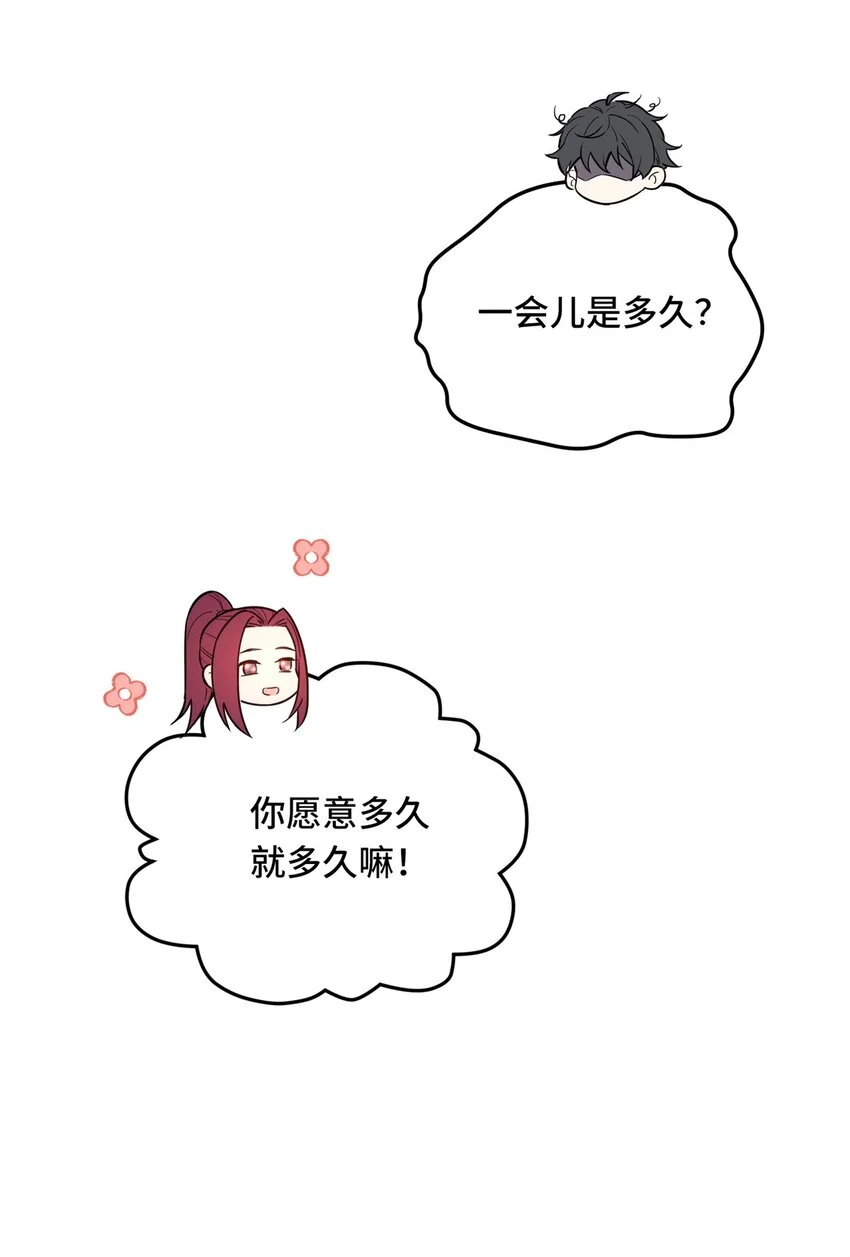 122 陈果的决心 第20页