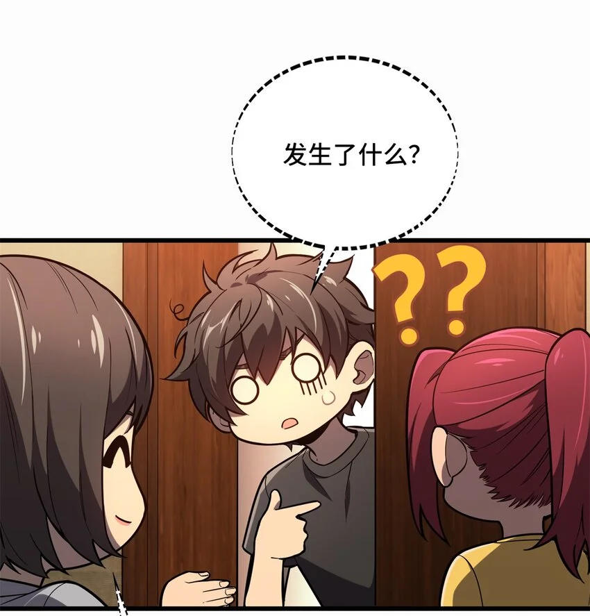 122 陈果的决心 第21页