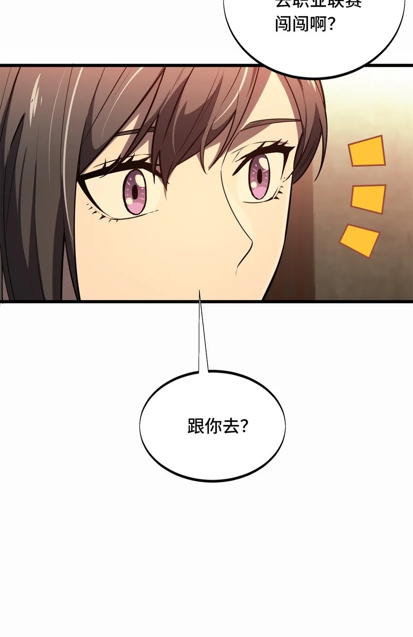 122 陈果的决心 第25页