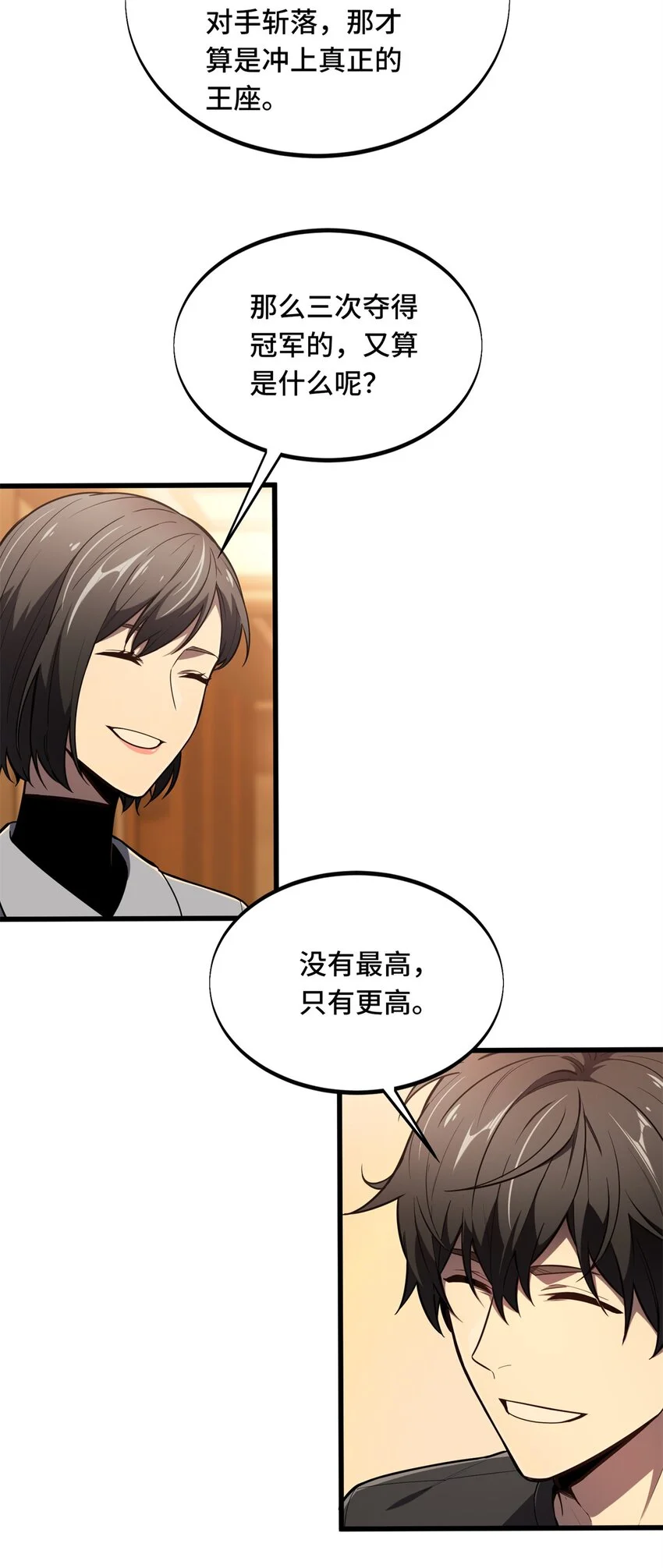 122 陈果的决心 第27页