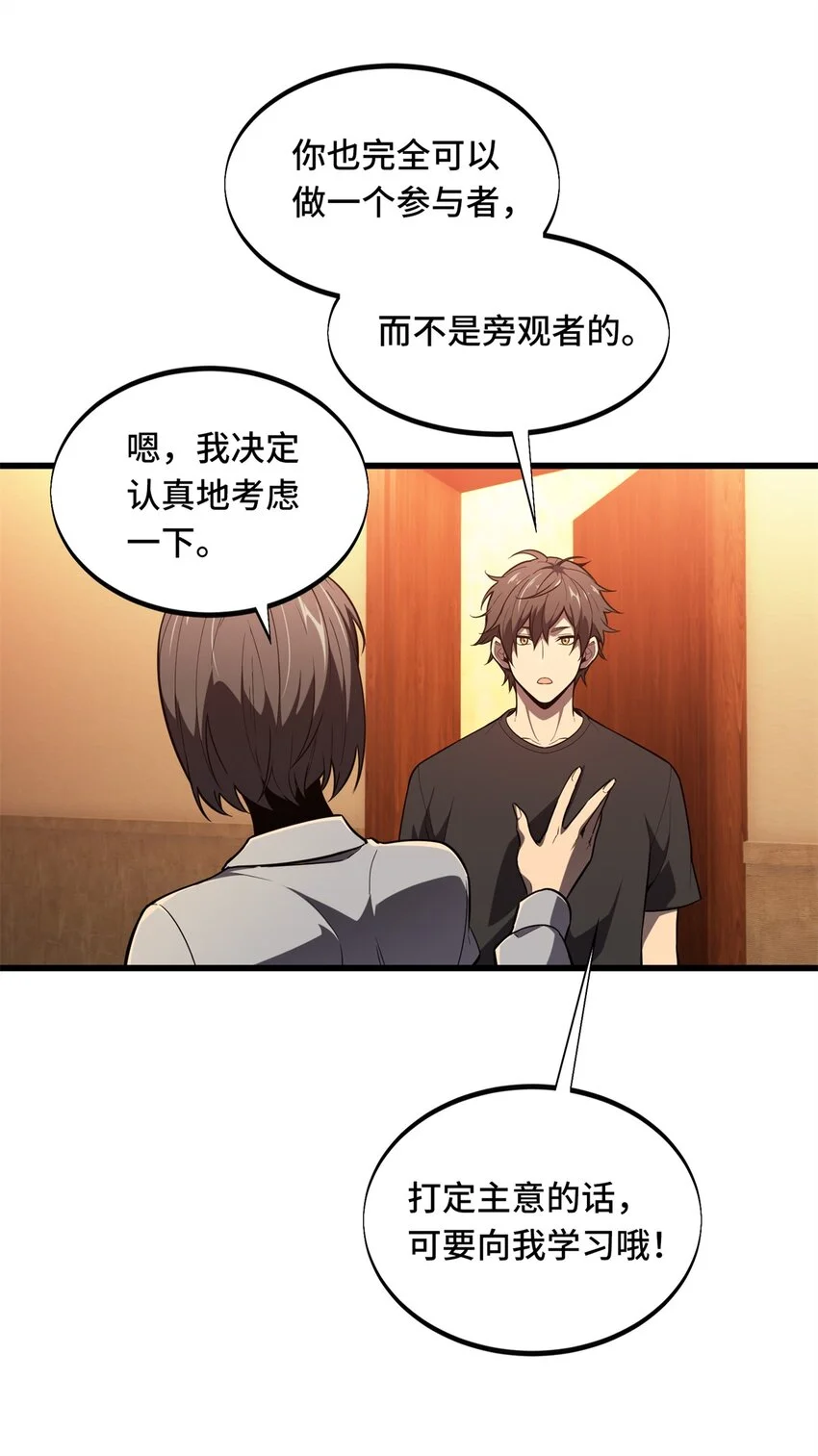 122 陈果的决心 第30页
