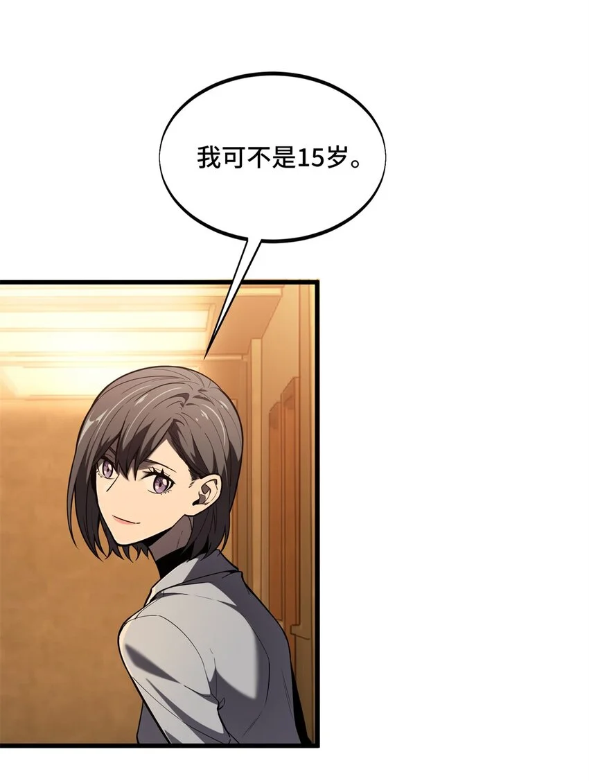 122 陈果的决心 第31页