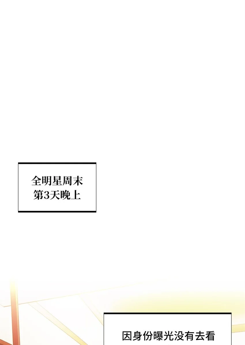 122 陈果的决心 第33页