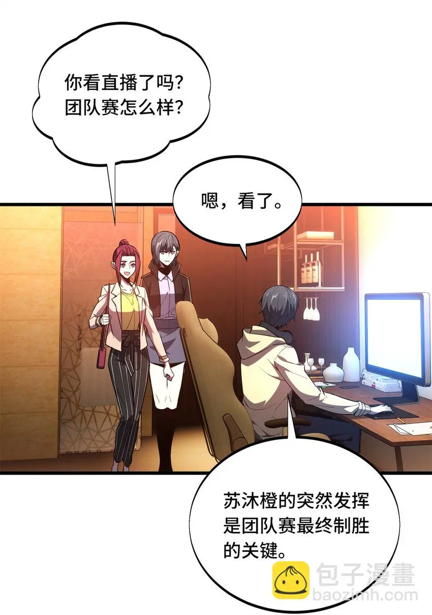 122 陈果的决心 第36页