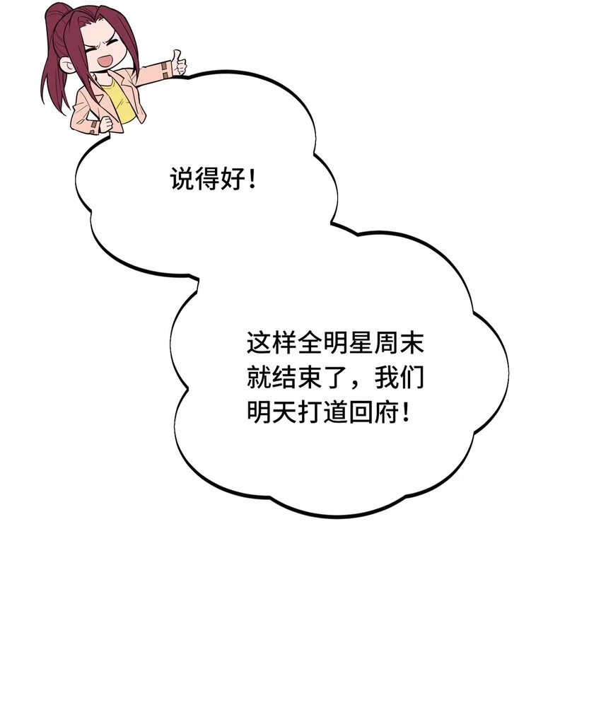 122 陈果的决心 第37页