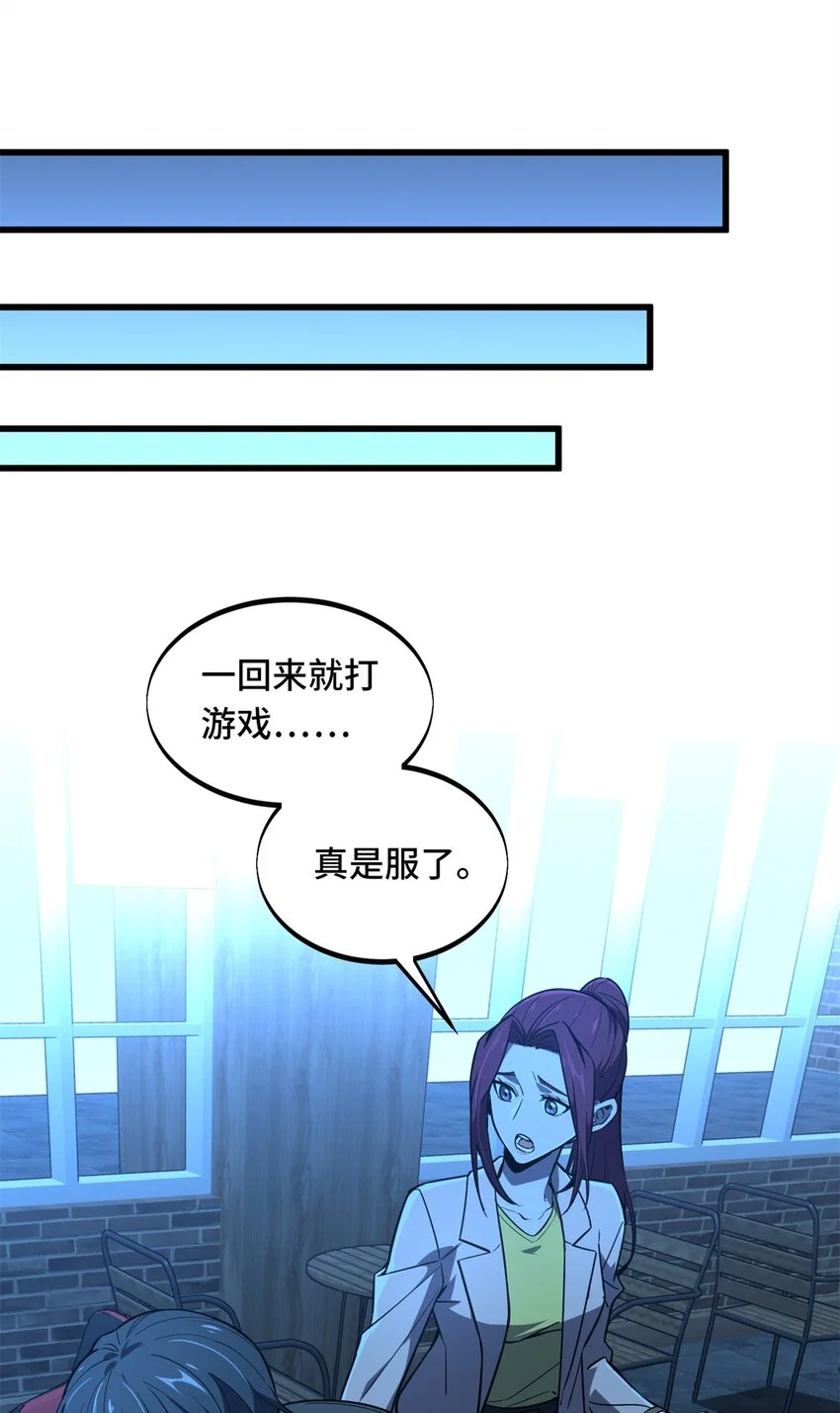 122 陈果的决心 第38页
