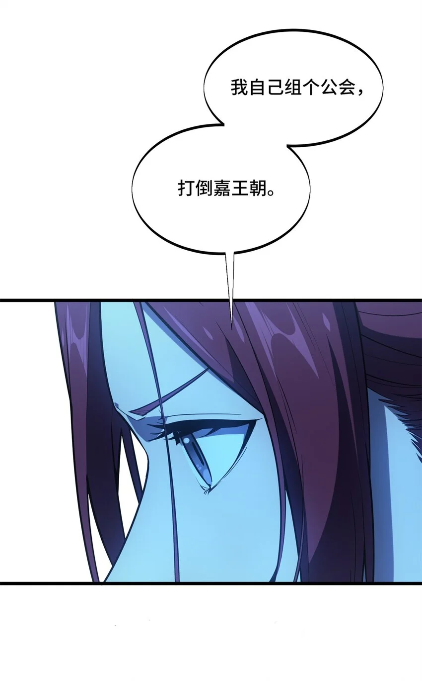 122 陈果的决心 第43页