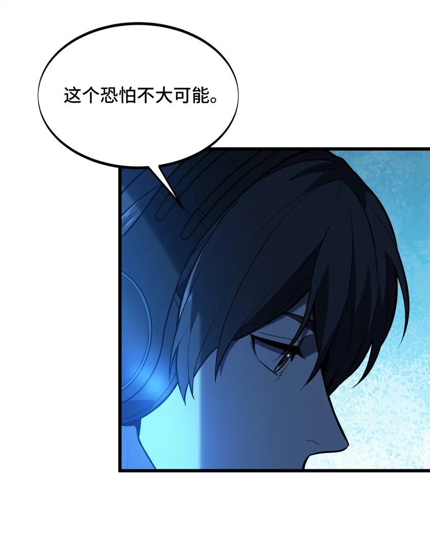 122 陈果的决心 第47页