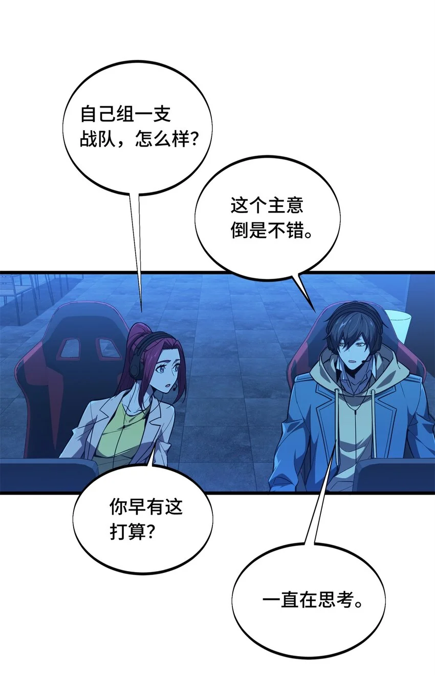 122 陈果的决心 第48页