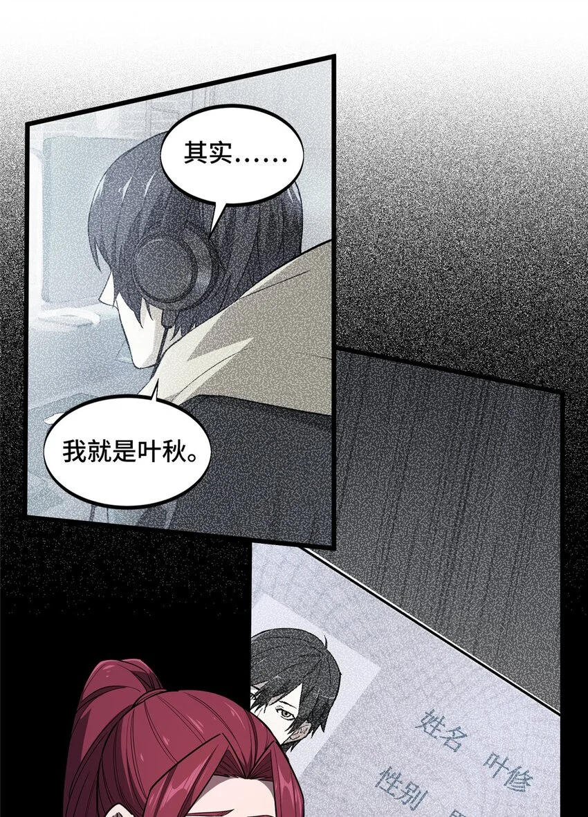 121 丢脸的过去 第1页