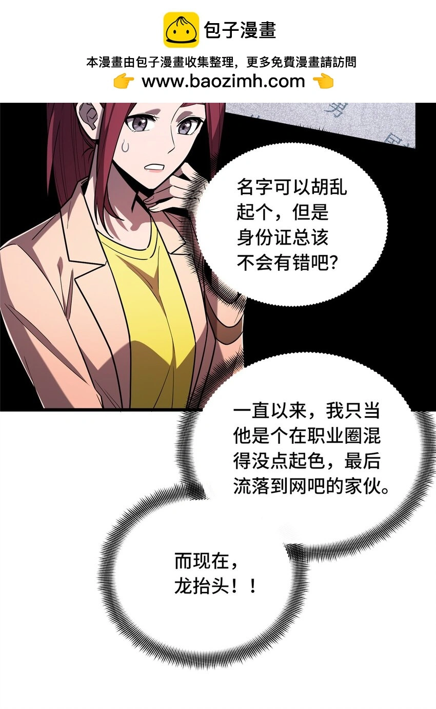 121 丢脸的过去 第2页
