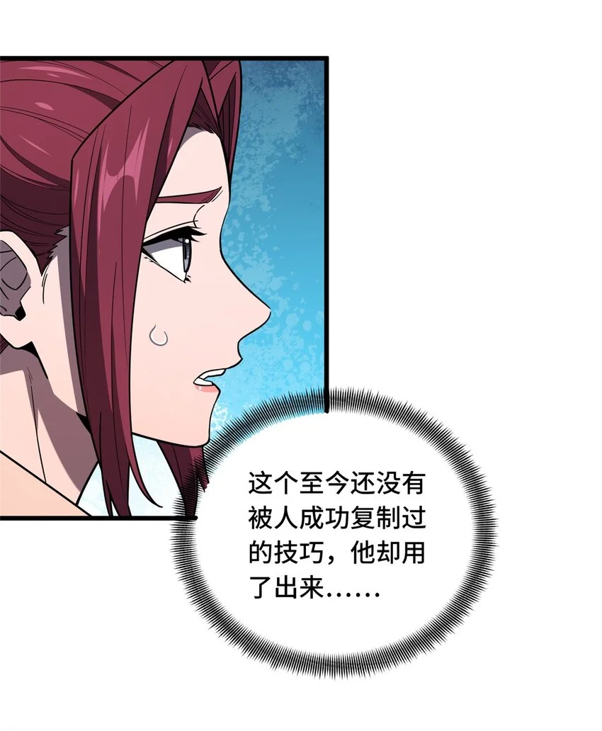 121 丢脸的过去 第3页