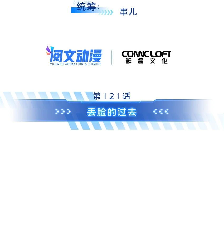 121 丢脸的过去 第6页