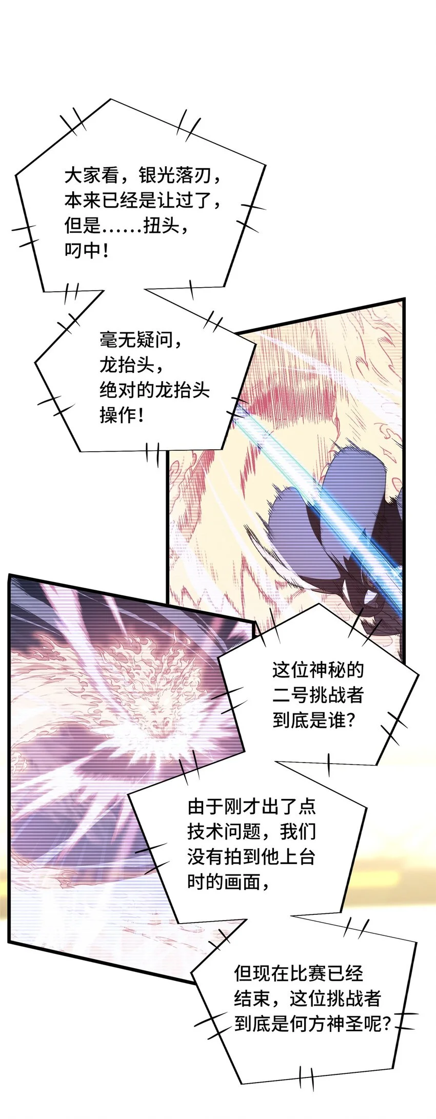 121 丢脸的过去 第7页