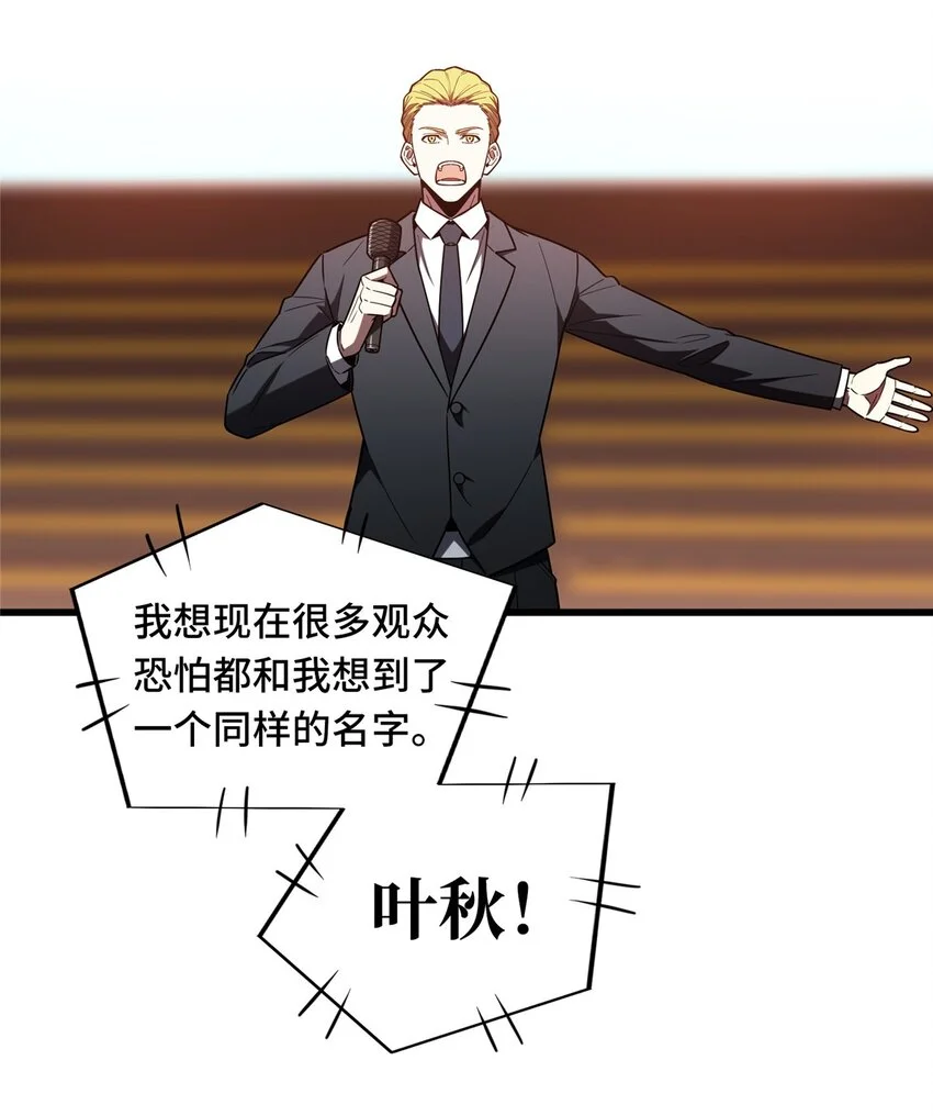 121 丢脸的过去 第8页
