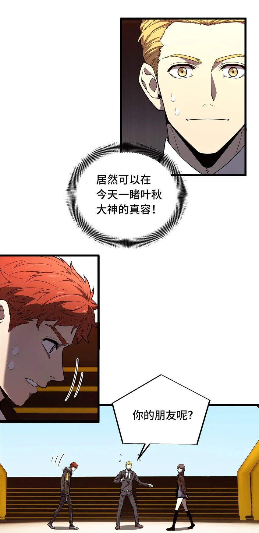 121 丢脸的过去 第9页