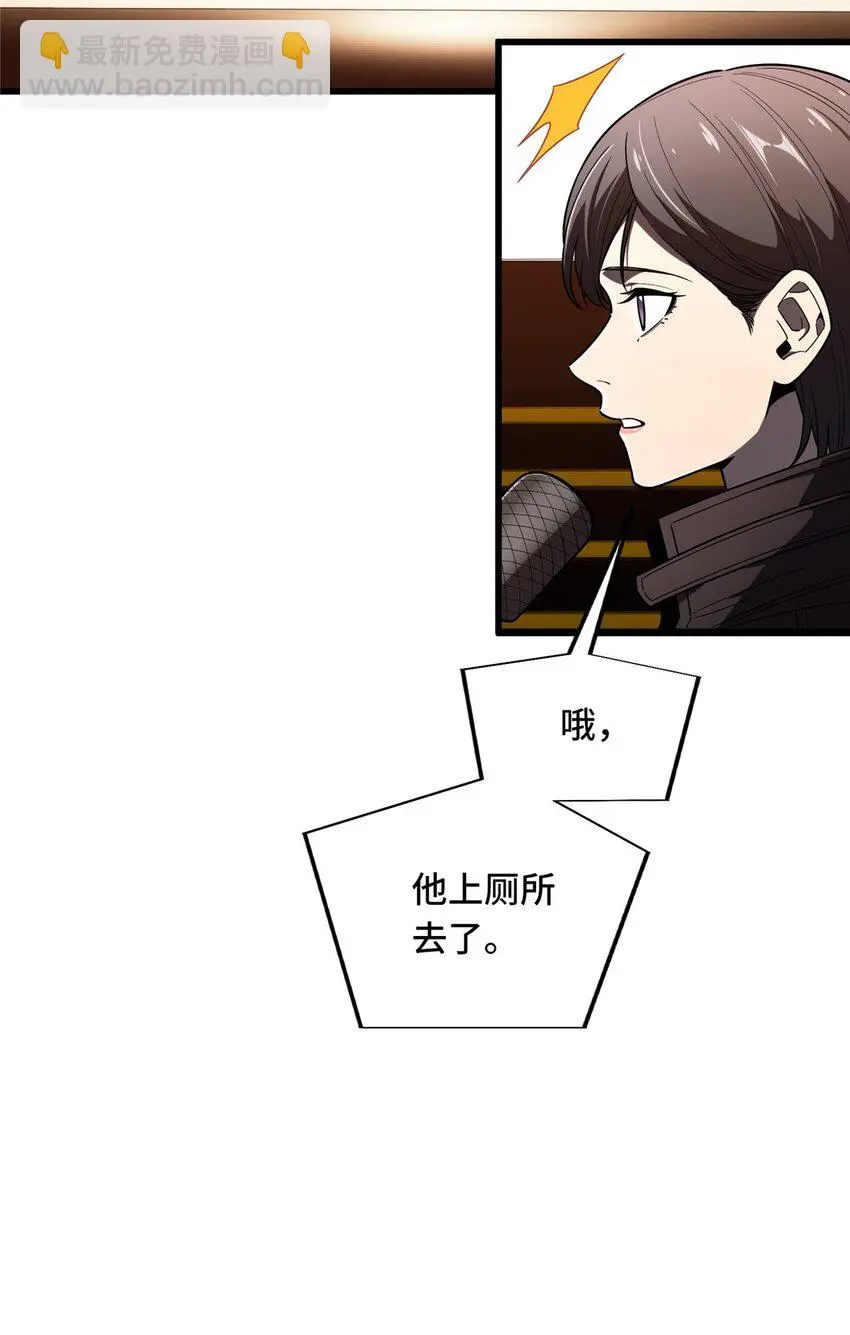 121 丢脸的过去 第10页