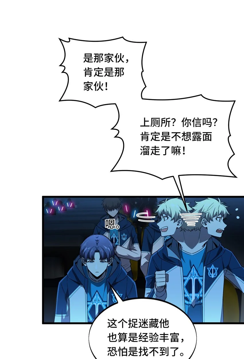 121 丢脸的过去 第11页