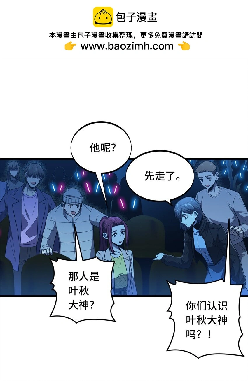 121 丢脸的过去 第13页