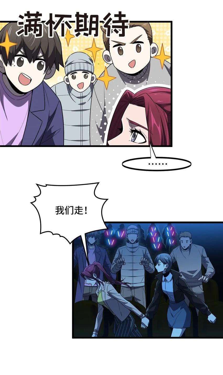 121 丢脸的过去 第14页