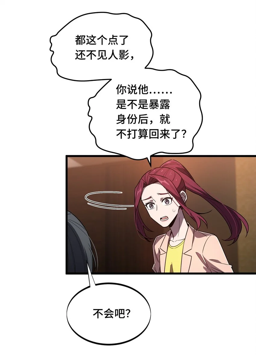 121 丢脸的过去 第17页