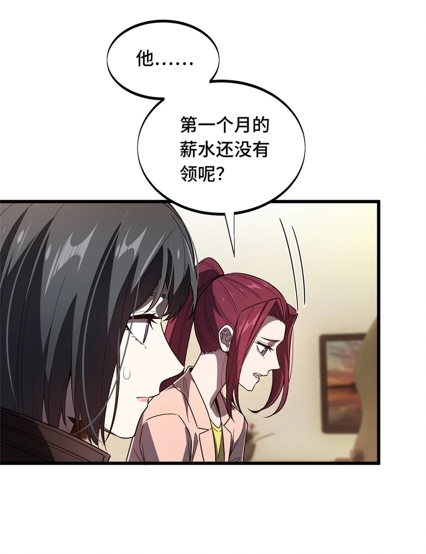 121 丢脸的过去 第18页