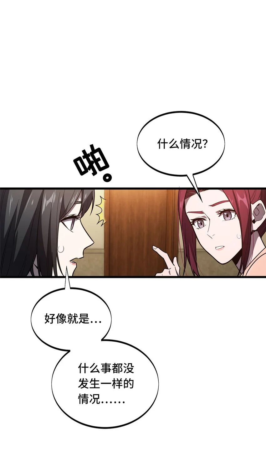 121 丢脸的过去 第21页