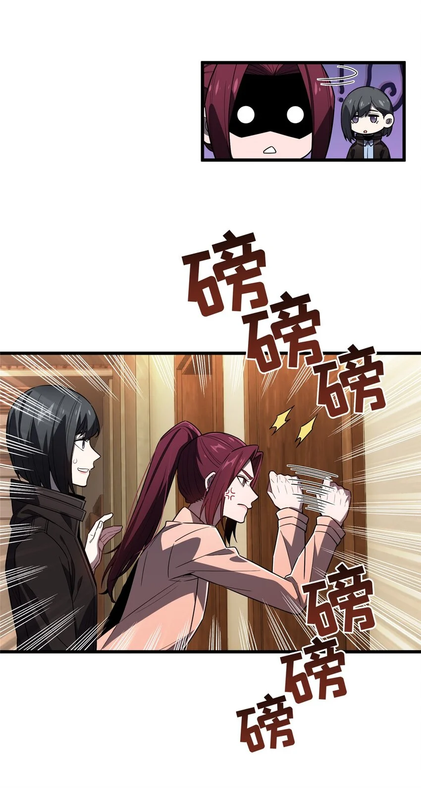 121 丢脸的过去 第22页