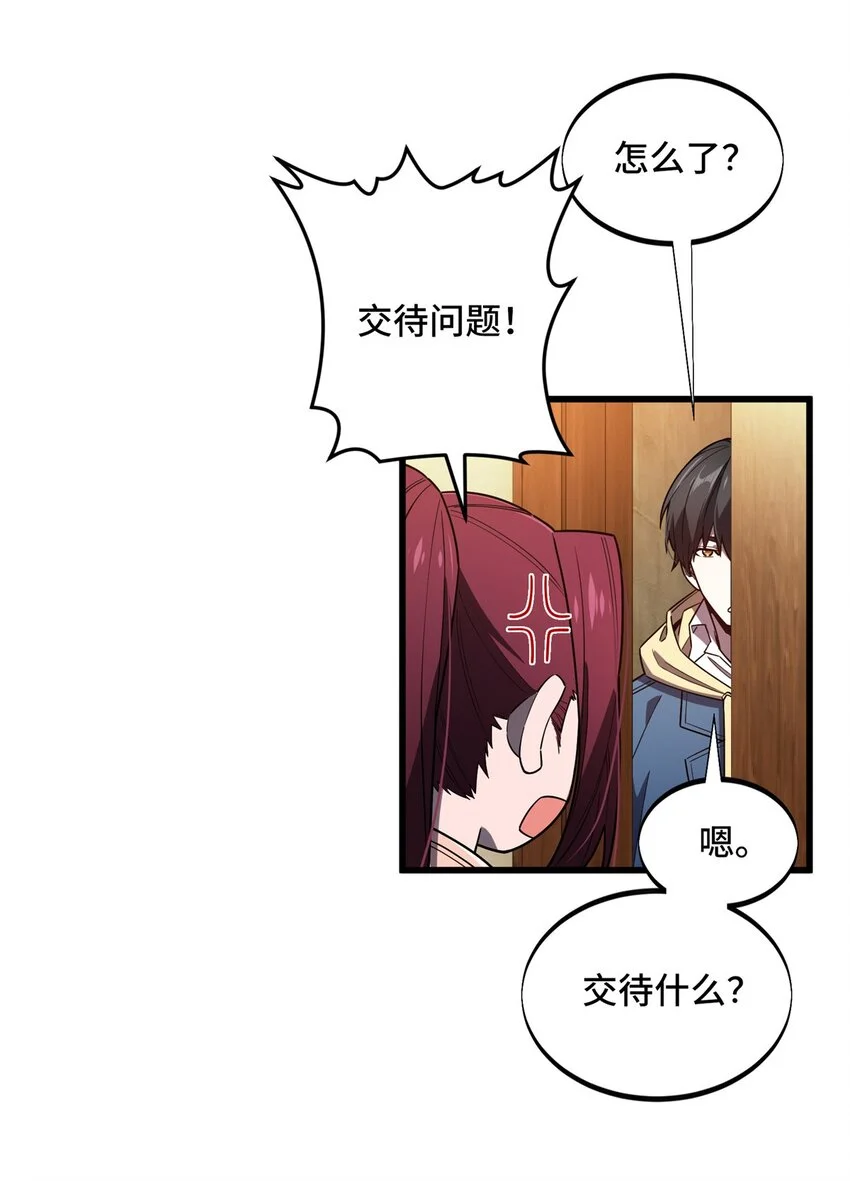 121 丢脸的过去 第23页