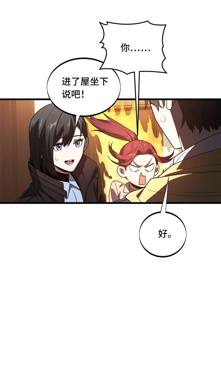 121 丢脸的过去 第24页