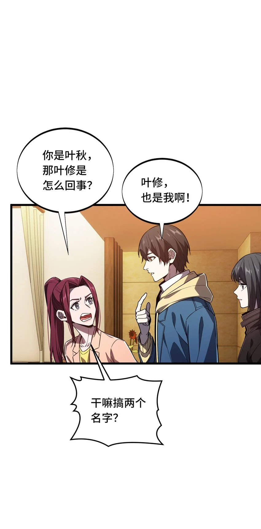121 丢脸的过去 第25页