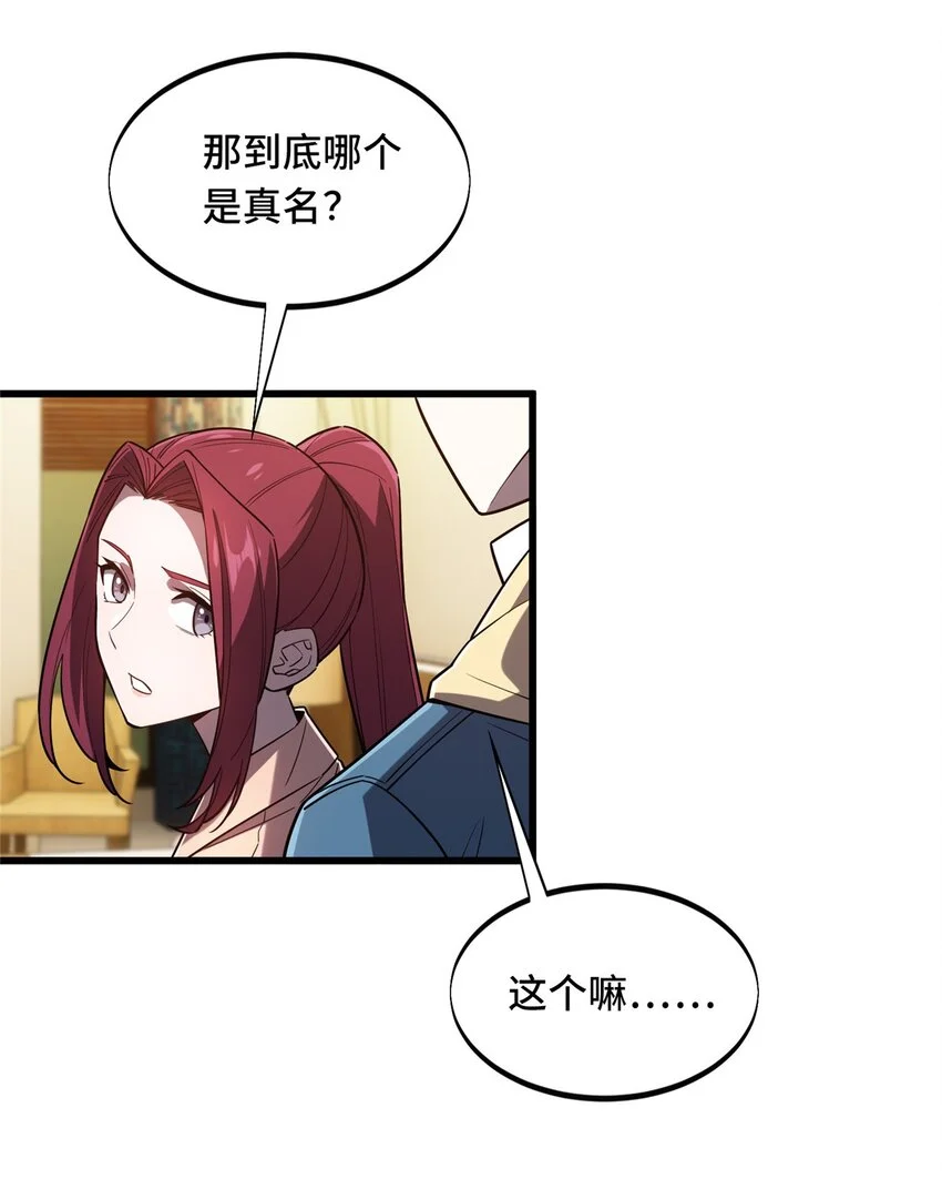 121 丢脸的过去 第27页