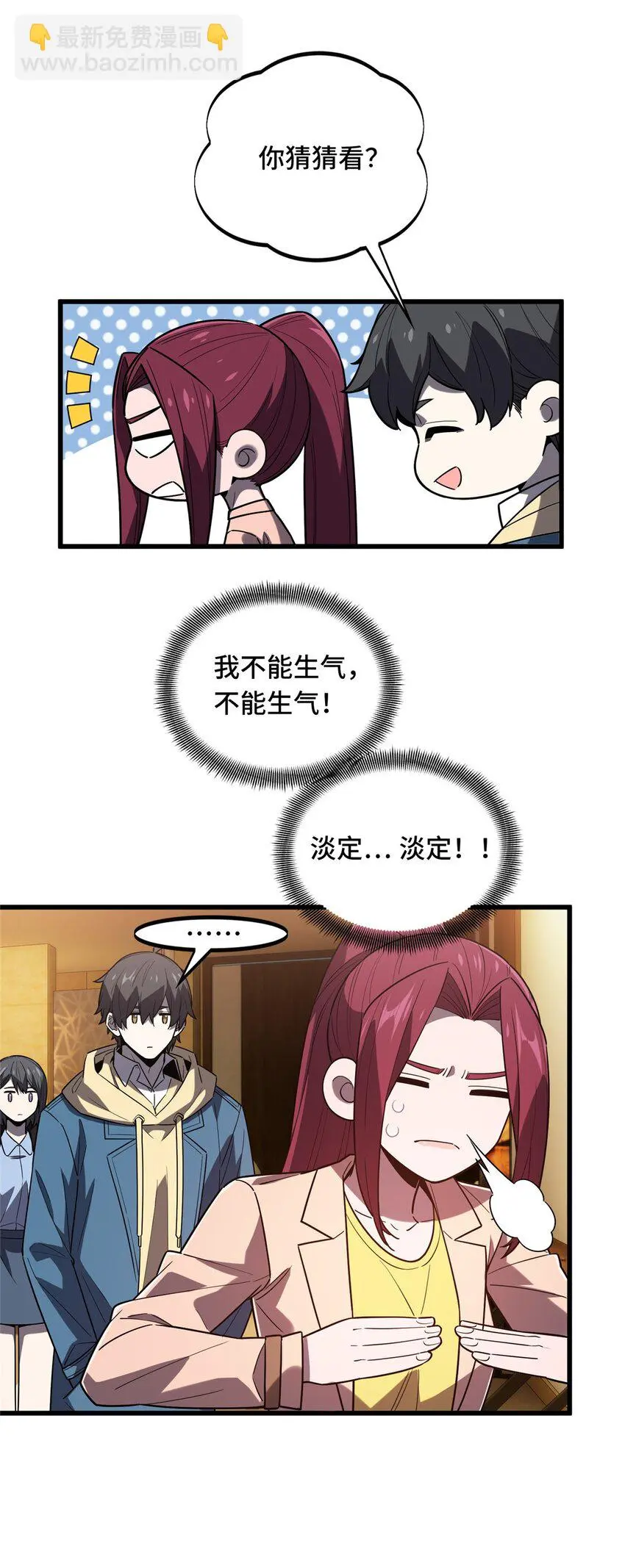 121 丢脸的过去 第28页