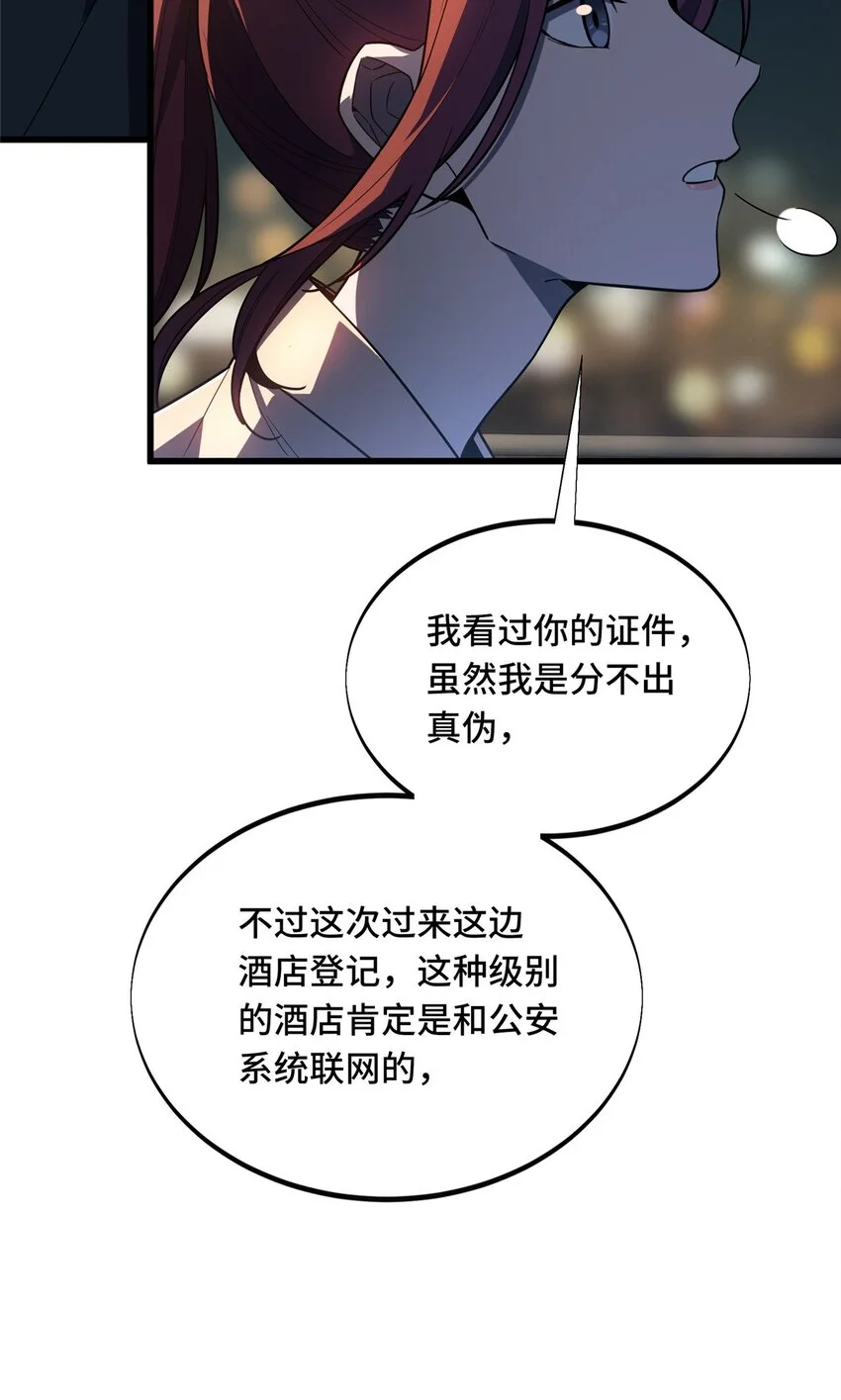 121 丢脸的过去 第30页