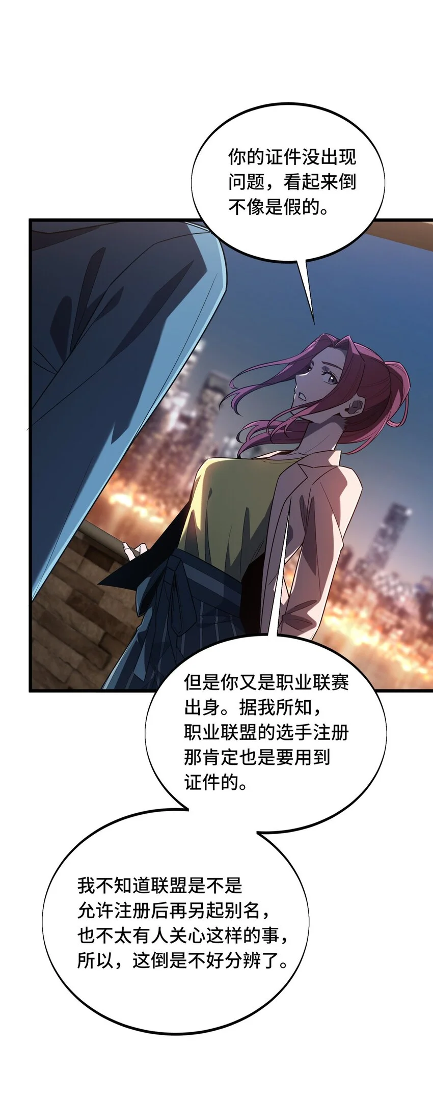 121 丢脸的过去 第31页