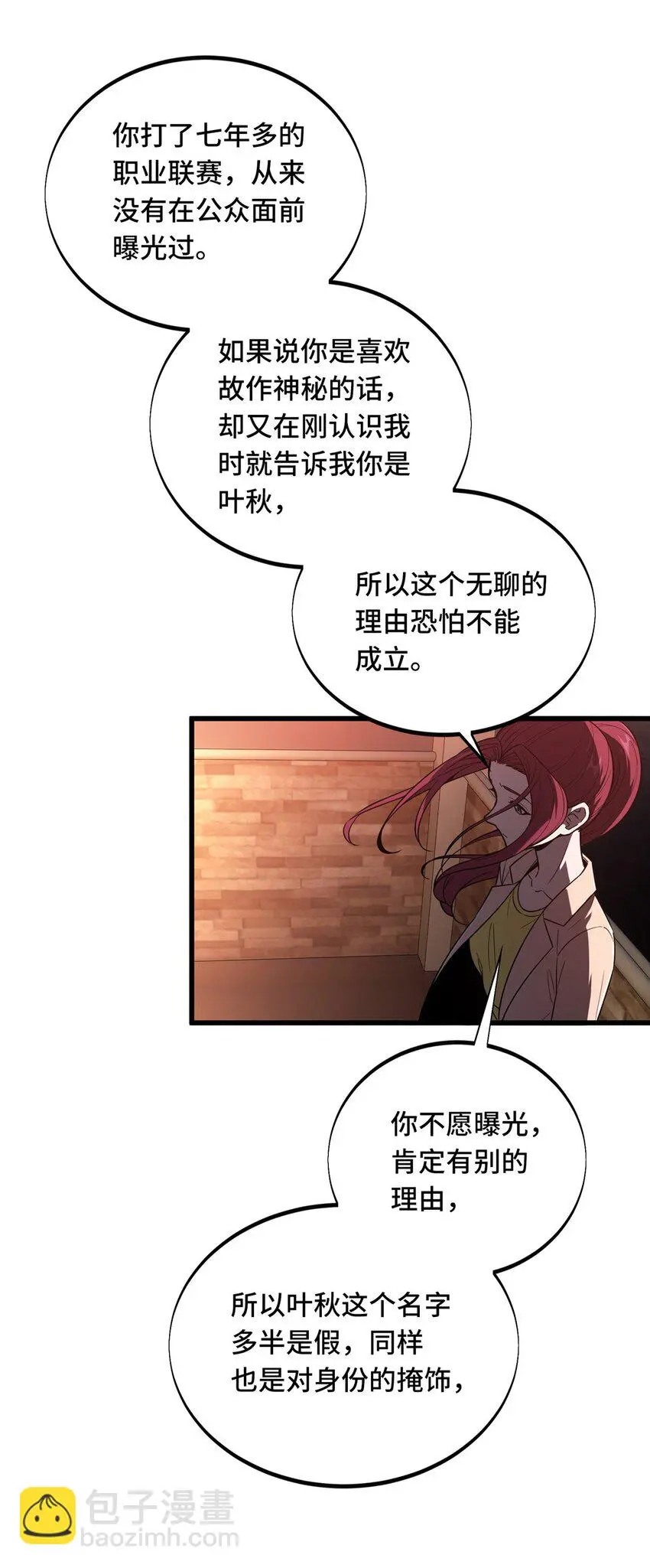 121 丢脸的过去 第32页