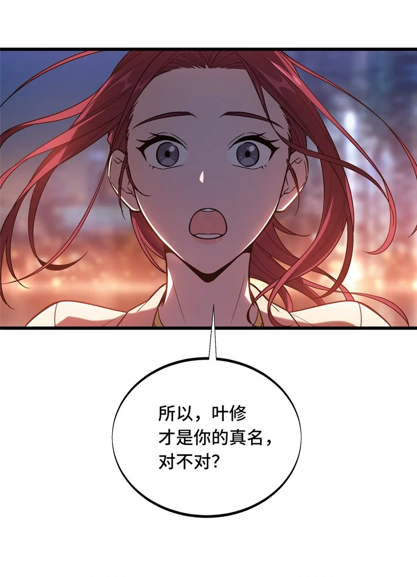 121 丢脸的过去 第33页