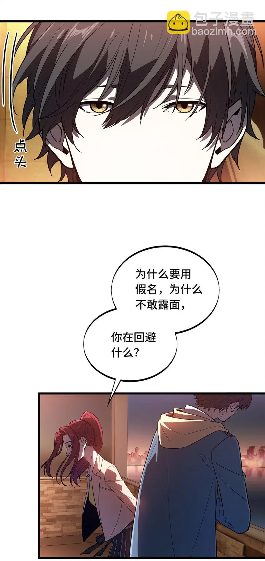 121 丢脸的过去 第35页