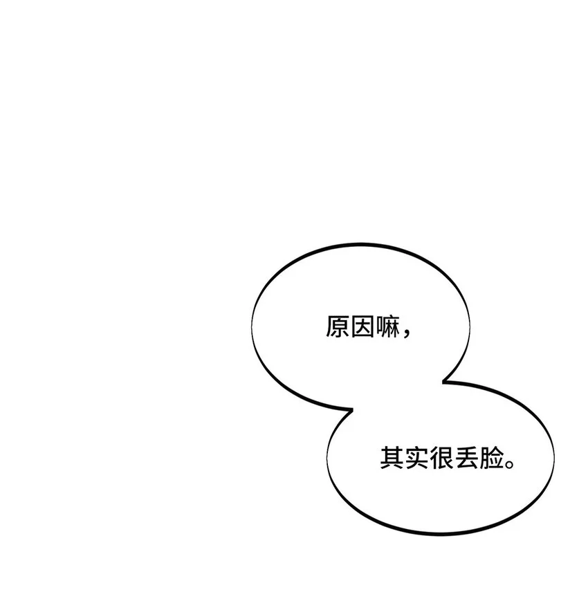121 丢脸的过去 第36页