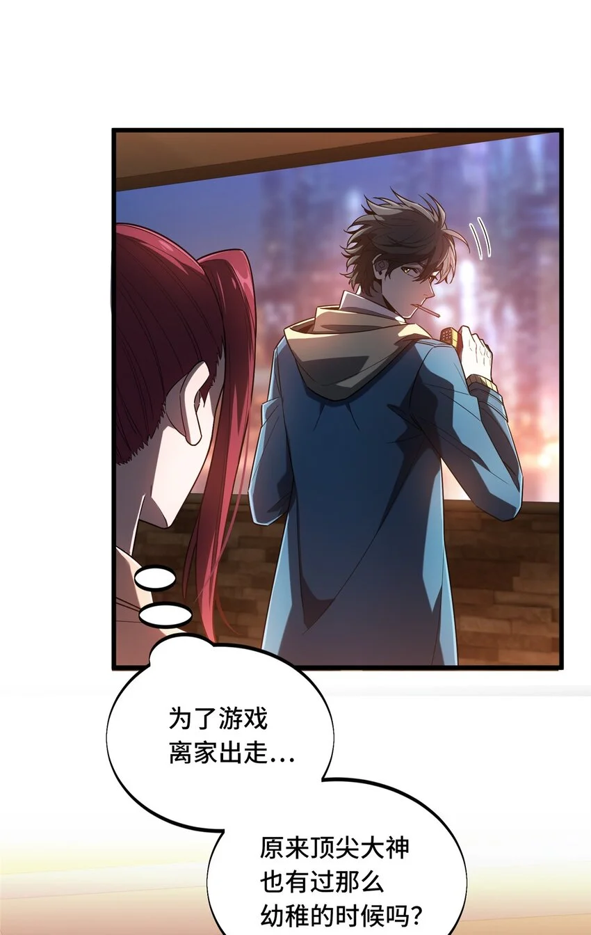 121 丢脸的过去 第41页