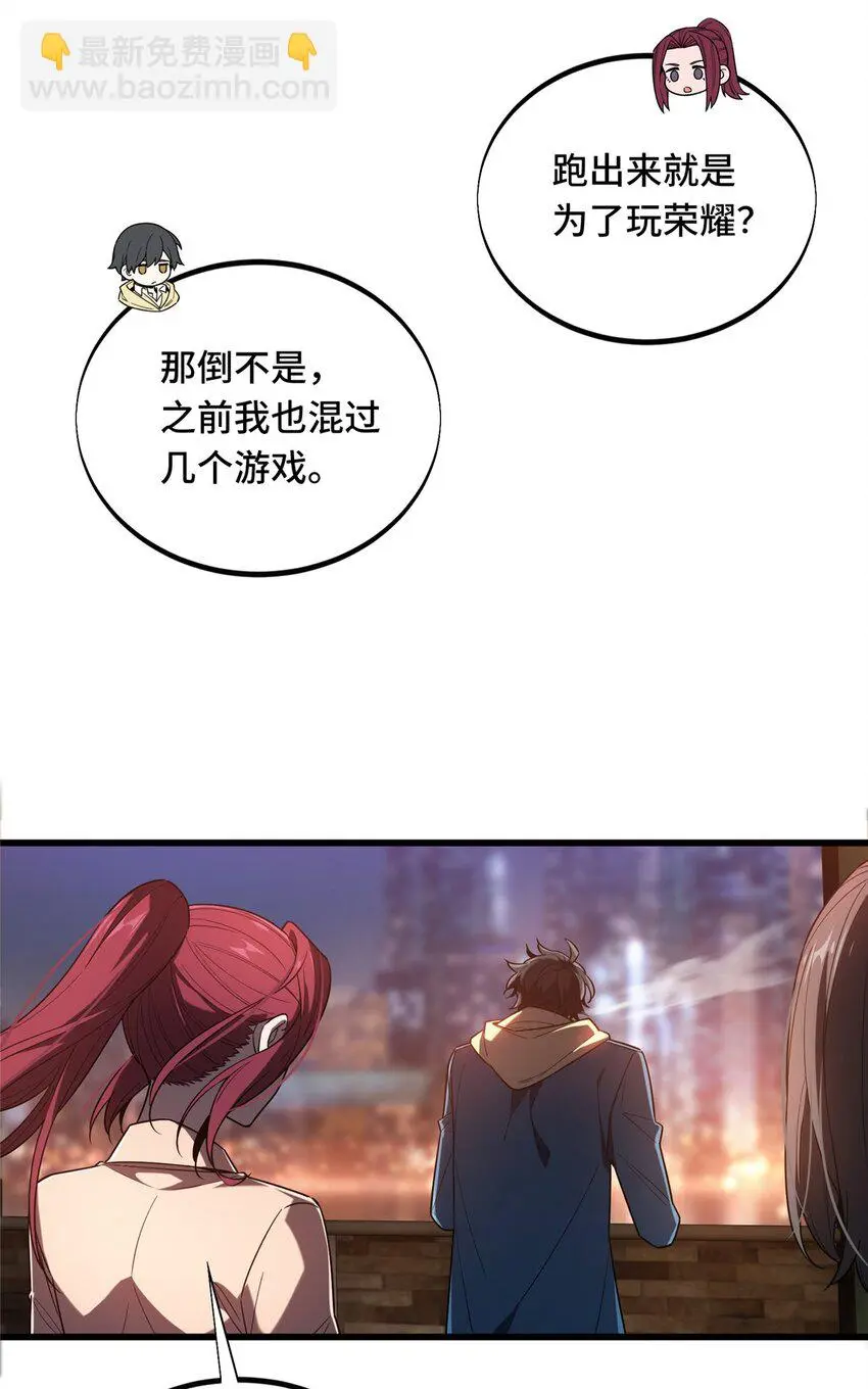 121 丢脸的过去 第44页