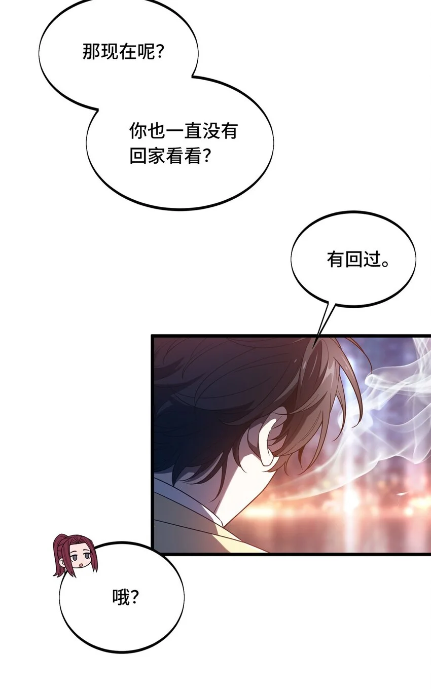 121 丢脸的过去 第45页
