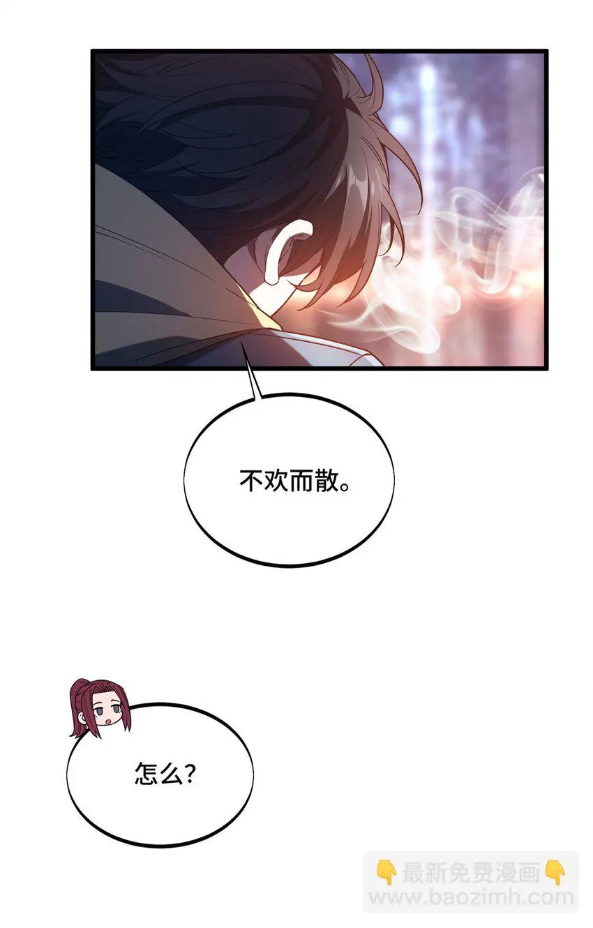 121 丢脸的过去 第46页