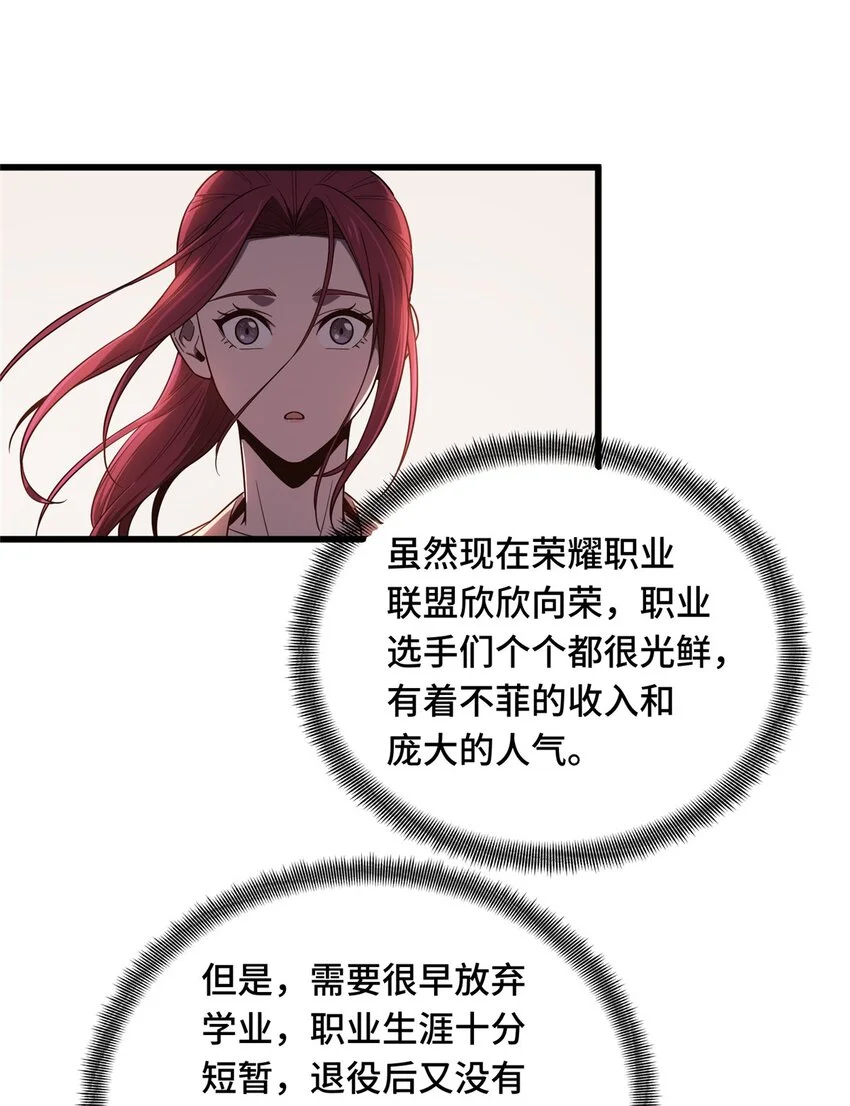 121 丢脸的过去 第48页